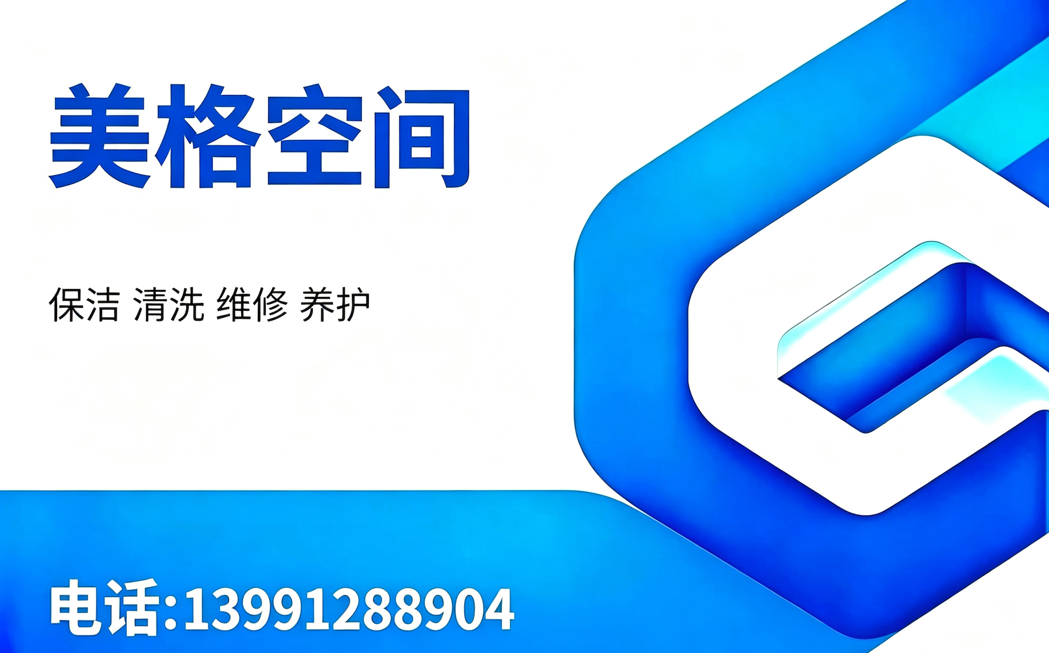 美格空间运城线上分站